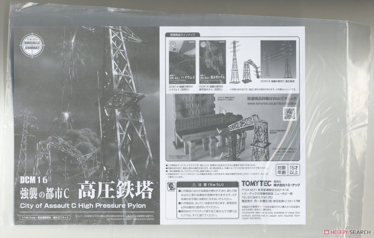 DCM16 Dio Com War Torn Urban C Lattice Tower (Plastic model) Contents3