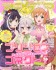 アニメディア 2022年2月号 ※付録付 (雑誌) 商品画像2 サムネイル