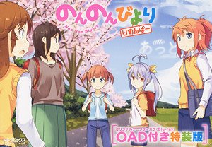 Non Non Biyori Remember Special Edition w/OAD (Book)