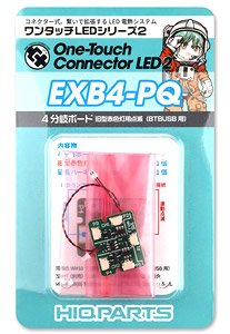 One-Touch Connector LED 2 4-branch Board for Old Type Police Car Light (for BTBUSB) (1 Piece) (Material)