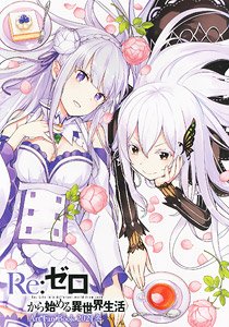 「Re:ゼロから始める異世界生活」 Art Fan Book 2021 冬 (画集・設定資料集)