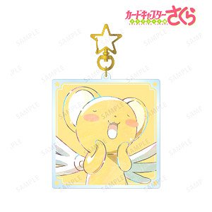 Cardcaptor Sakura: Clear Card Kero-chan Ani-Art Vol.2 Big Acrylic Key Ring (Anime Toy)