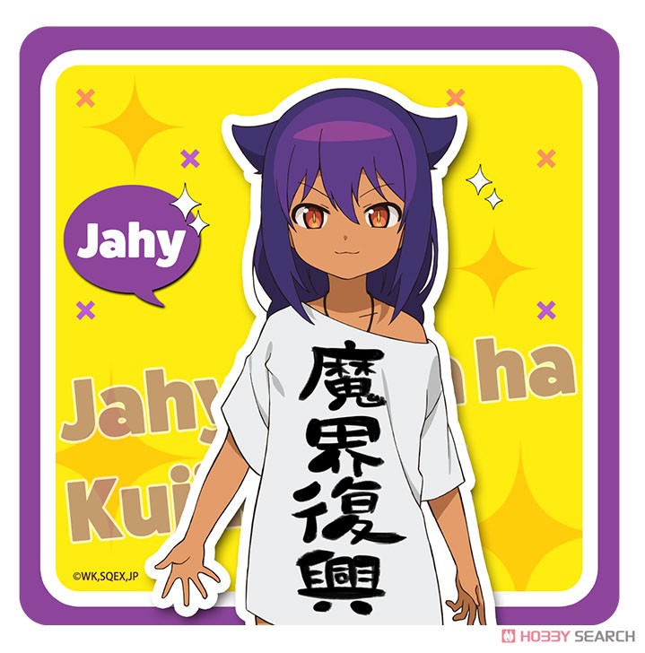 The Great Jahy Will Not Be Defeated! Rubber Mat Coaster [Jahy (Small)] (Anime Toy) Item picture1