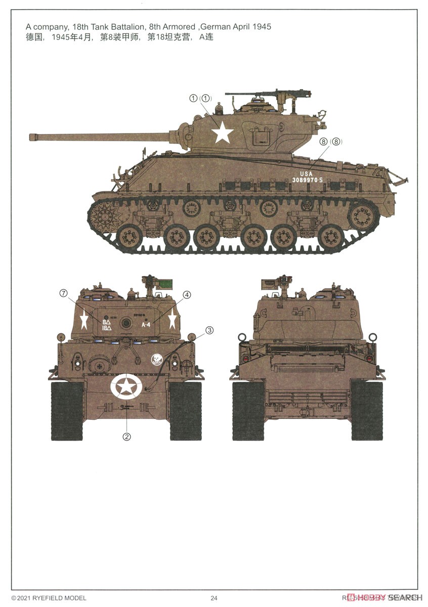 M4A3 76W HVSS Early Type D82081 Turret w/T-66 Track (Plastic model) Color2