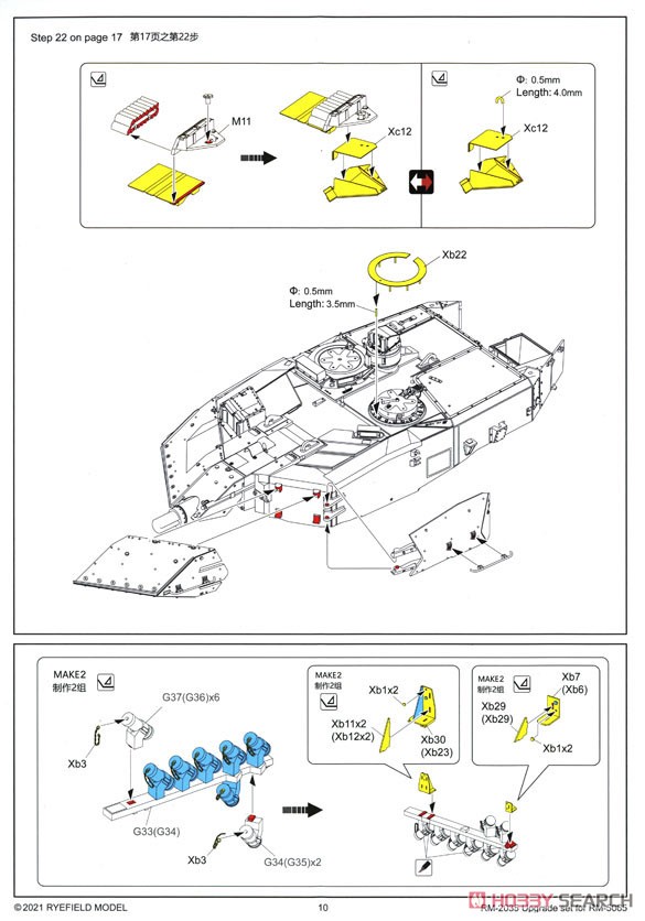 Upgrade Set for Leopard 2A6 Main Battle Tank (Plastic model) 設計図10 Modal