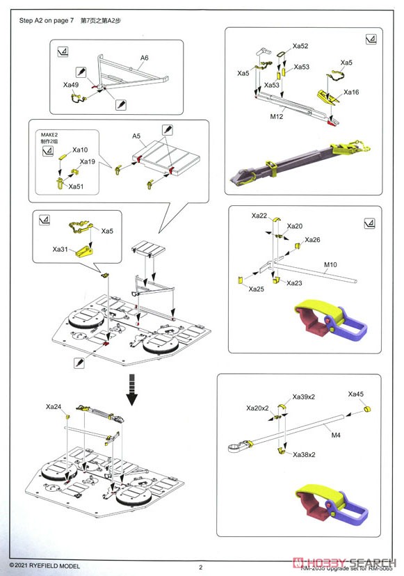 Upgrade Set for Leopard 2A6 Main Battle Tank (Plastic model) 設計図2