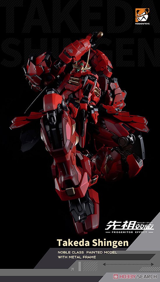 PROGENITOR EFFECT MCT J02 甲斐の虎 武田信玄 (完成品) 商品画像8