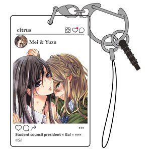 Citrus SNS Style Acrylic Multi Key Ring (Anime Toy)