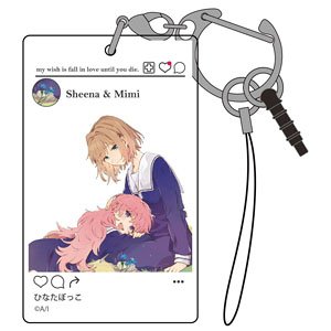 My wish is to Fall in Love Until You Die. SNS Style Acrylic Multi Key Ring (Anime Toy)