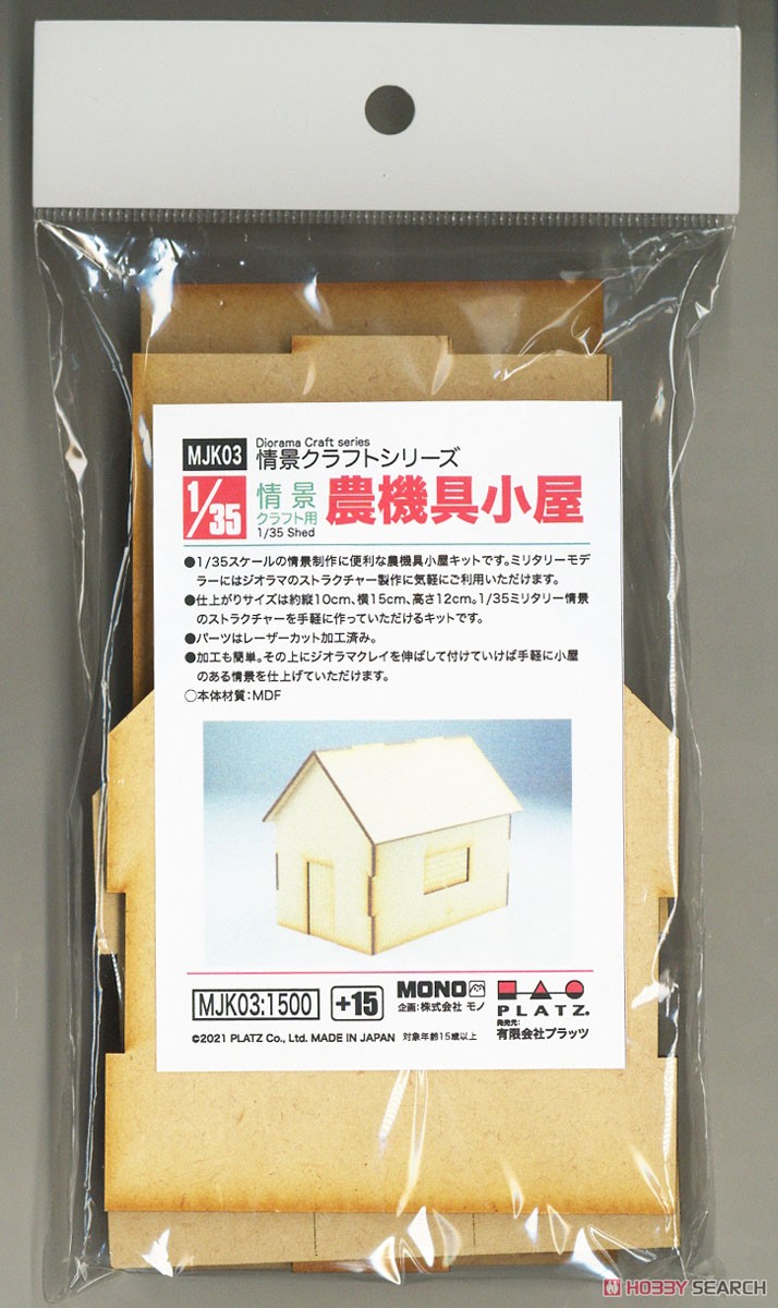 Barn for Diorama Craft (Plastic model) Package1