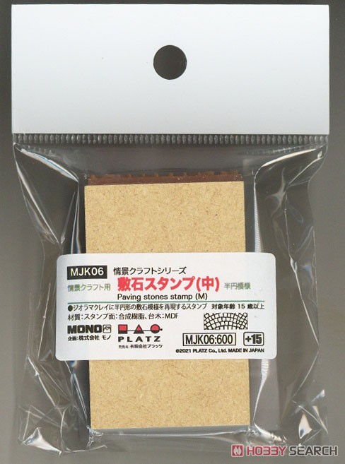 Brick Stamp for Diorama Craft (M) Semicircular Design (Plastic model) Package1