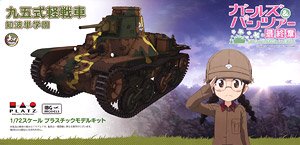 Girls und Panzer das Finale Type 95 Light Tank Chihatan Academy (Plastic model)