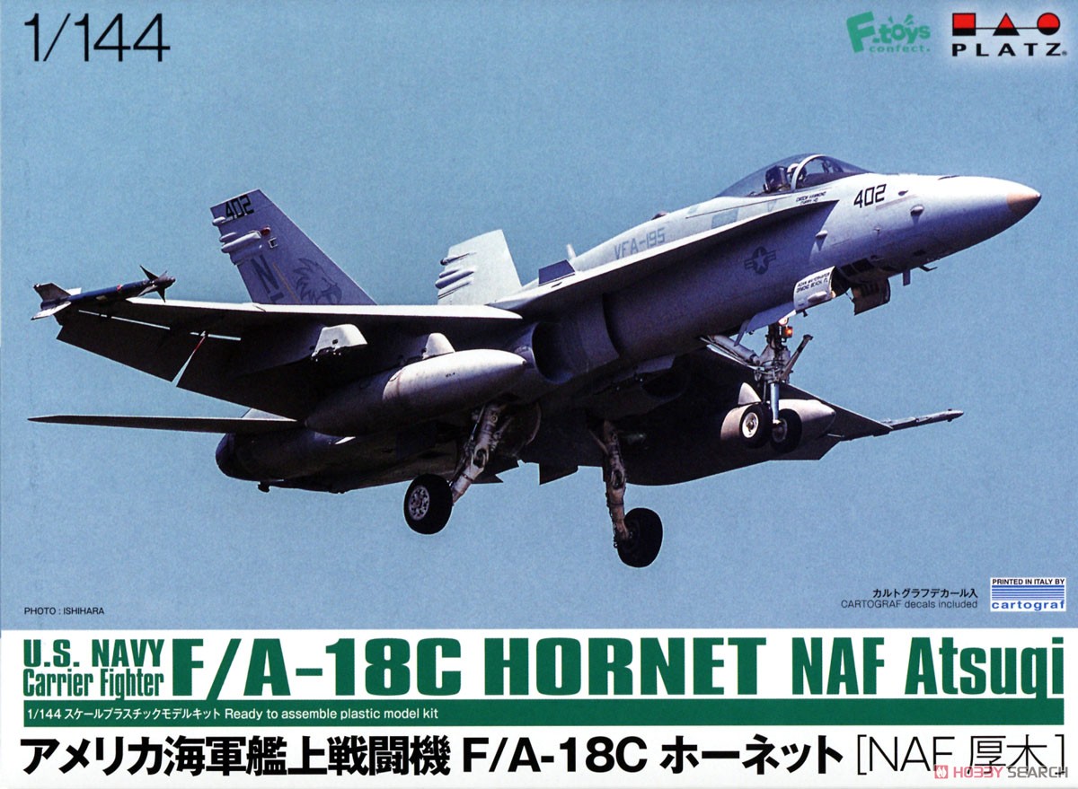 アメリカ海軍艦上戦闘機 F/A-18C ホーネット NAF厚木 (プラモデル) パッケージ1