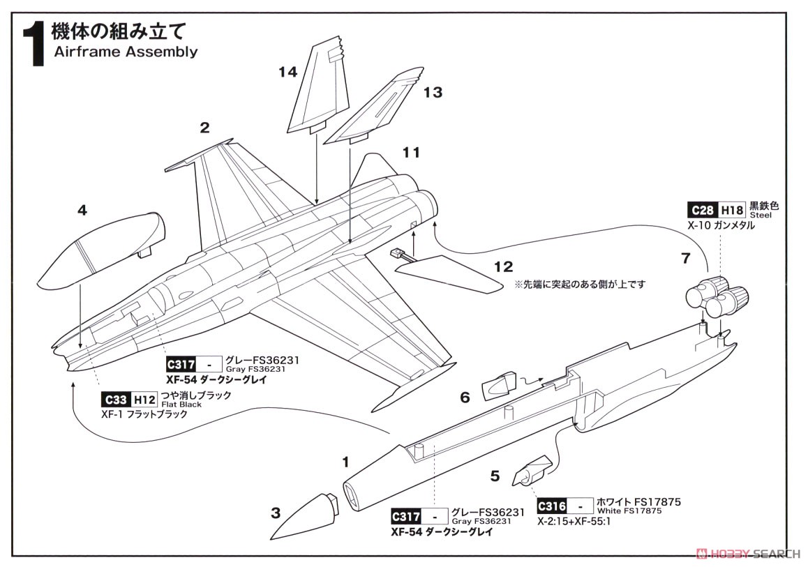 アメリカ海軍艦上戦闘機 F/A-18C ホーネット NAF厚木 (プラモデル) 設計図1