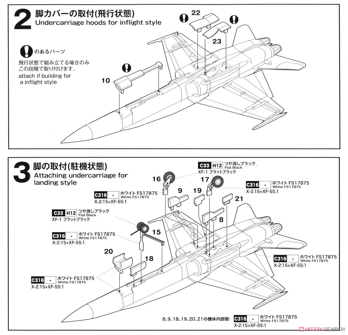 アメリカ海軍艦上戦闘機 F/A-18C ホーネット NAF厚木 (プラモデル) 設計図2