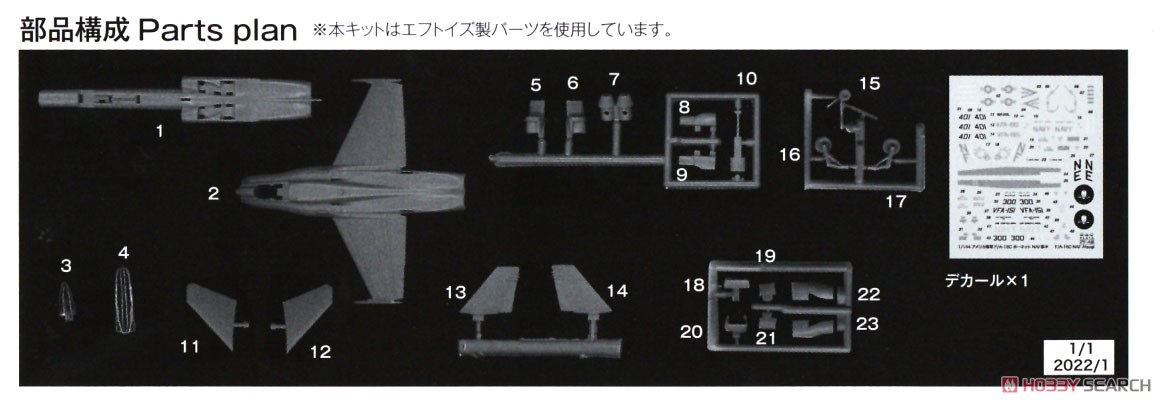 アメリカ海軍艦上戦闘機 F/A-18C ホーネット NAF厚木 (プラモデル) 設計図3