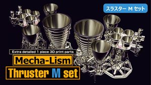 Mecha-Lism Thruster M Set (Plastic model)