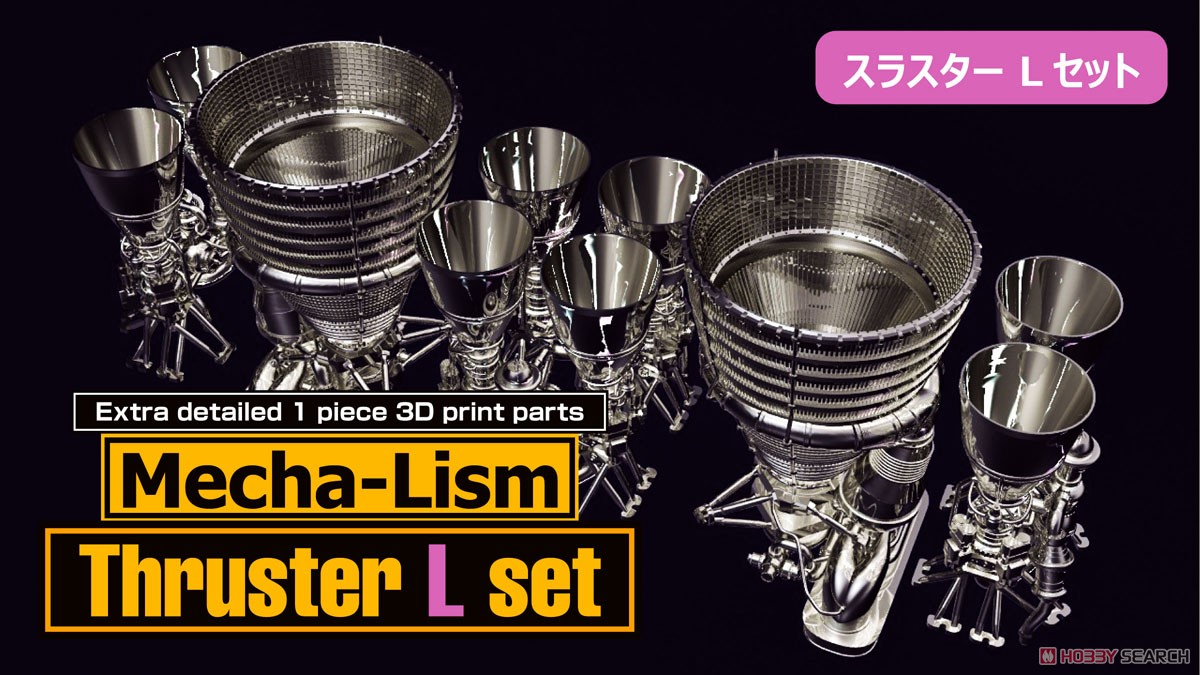 Mecha-Lism Thruster L Set (Plastic model) Other picture1