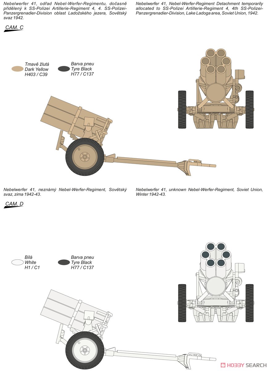 15cm ネーベルヴェルファー 41 ドイツ6連装ロケット砲 (プラモデル) 塗装2