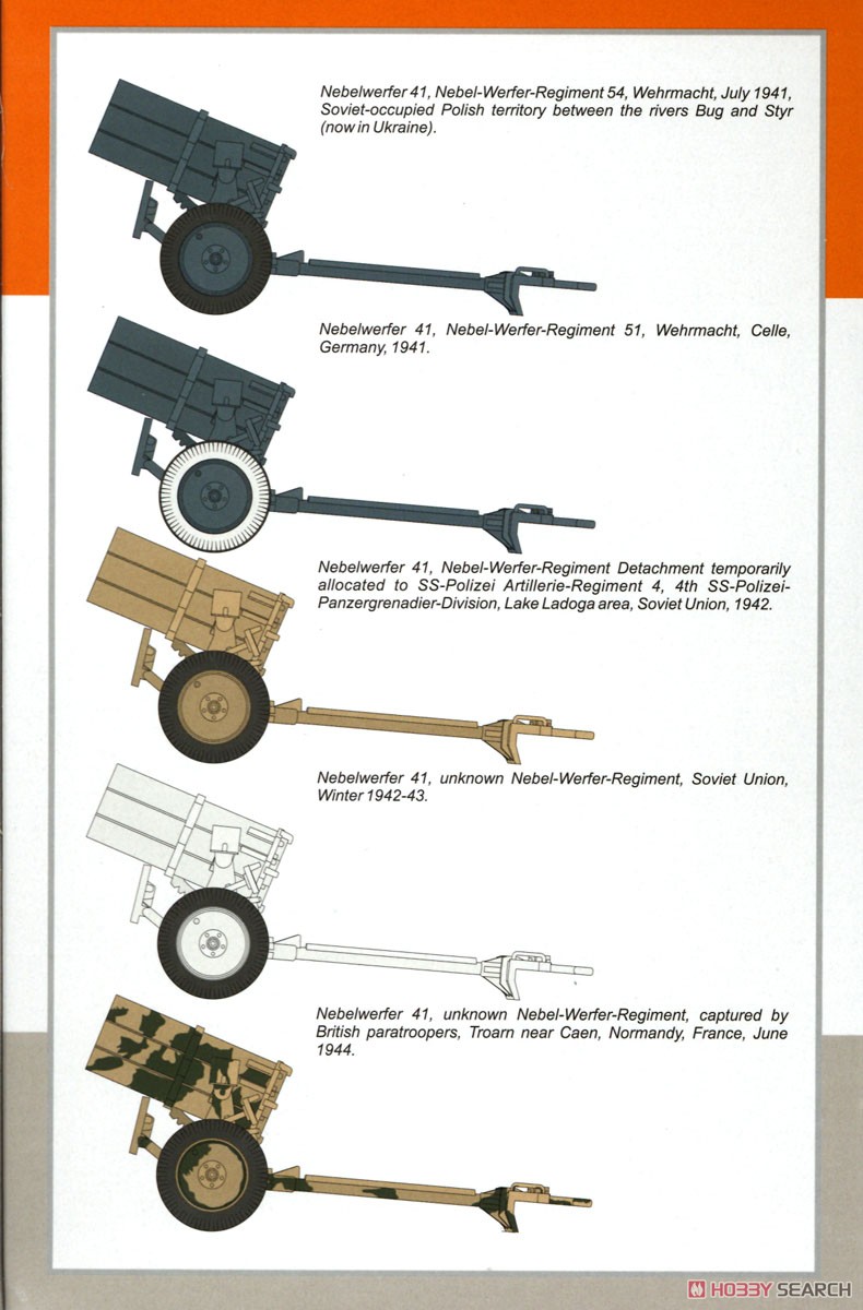 15cm ネーベルヴェルファー 41 ドイツ6連装ロケット砲 (プラモデル) 塗装4