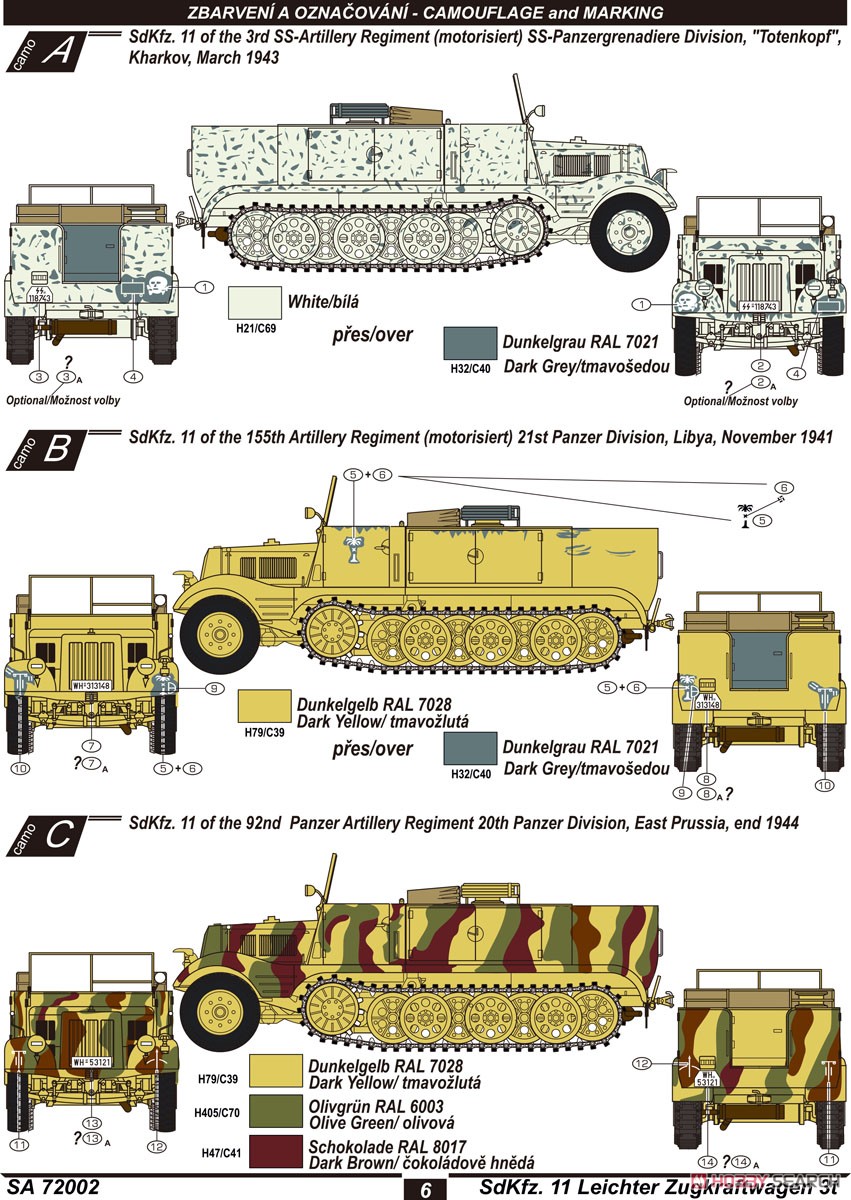 Sd.Kfz.11 3t軽牽引車 (プラモデル) 塗装1