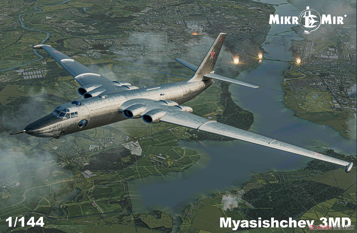 ミャスィーシチェフ 3MD 「バイソン-C」 戦略爆撃機 (プラモデル) パッケージ1