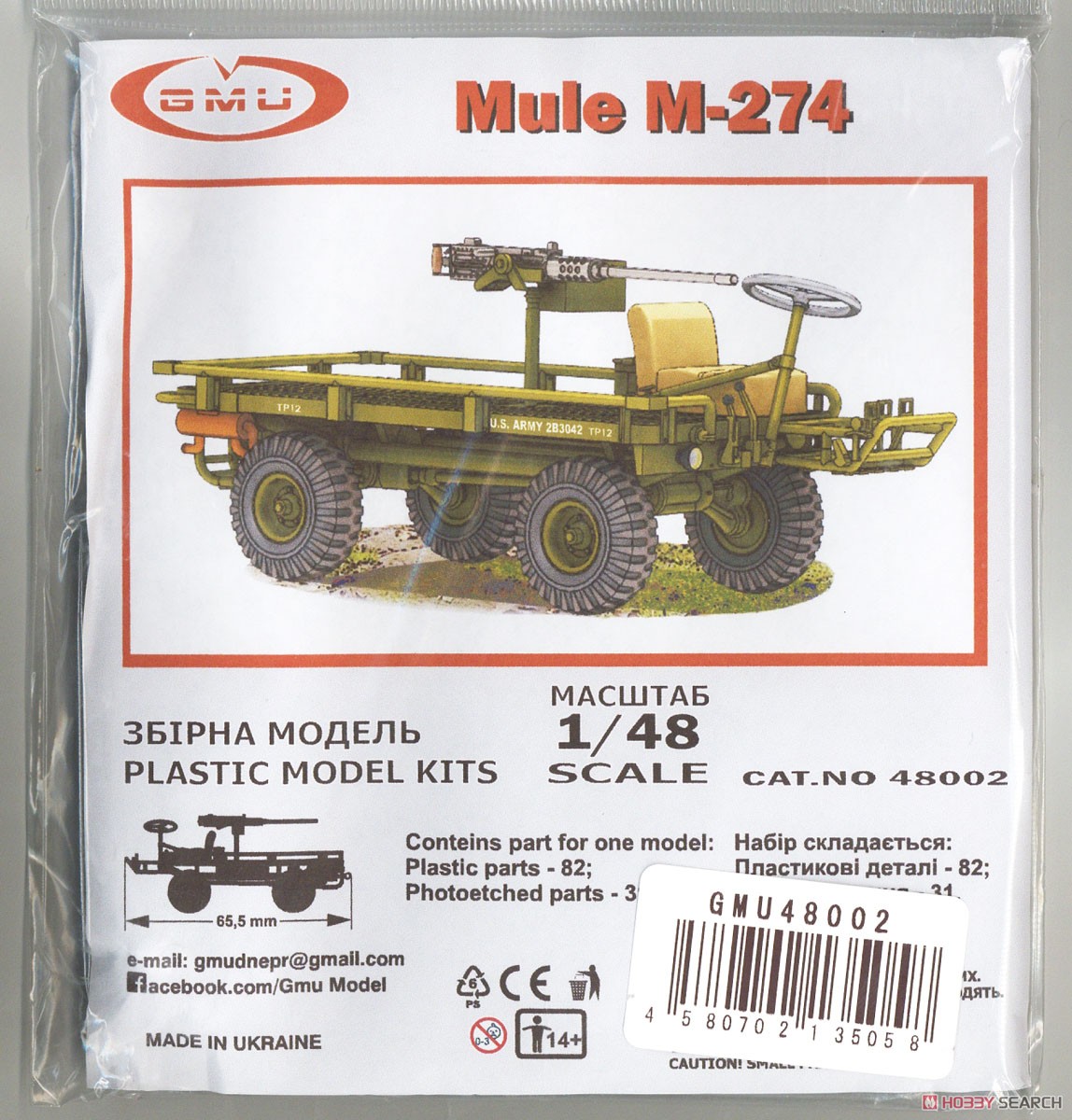 Mule M274 (Plastic model) Package2