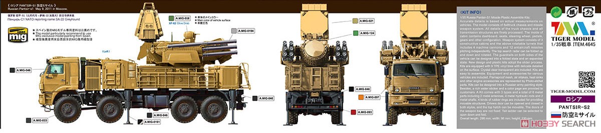 Russian Pantsir-S2 Missile System (SA-22 Greyhound) (Plastic model) Other picture4