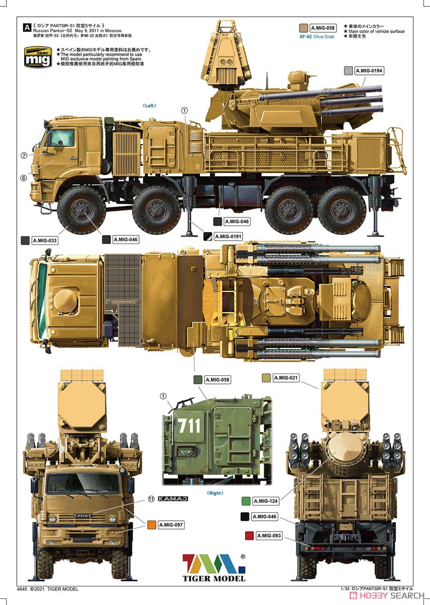 Russian Pantsir-S2 Missile System (SA-22 Greyhound) (Plastic model) Color1