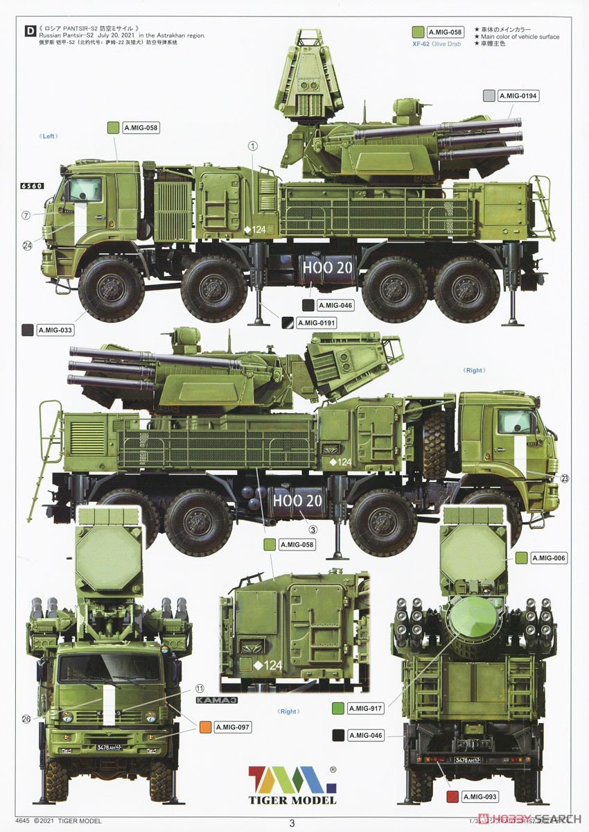 Russian Pantsir-S2 Missile System (SA-22 Greyhound) (Plastic model) Color5