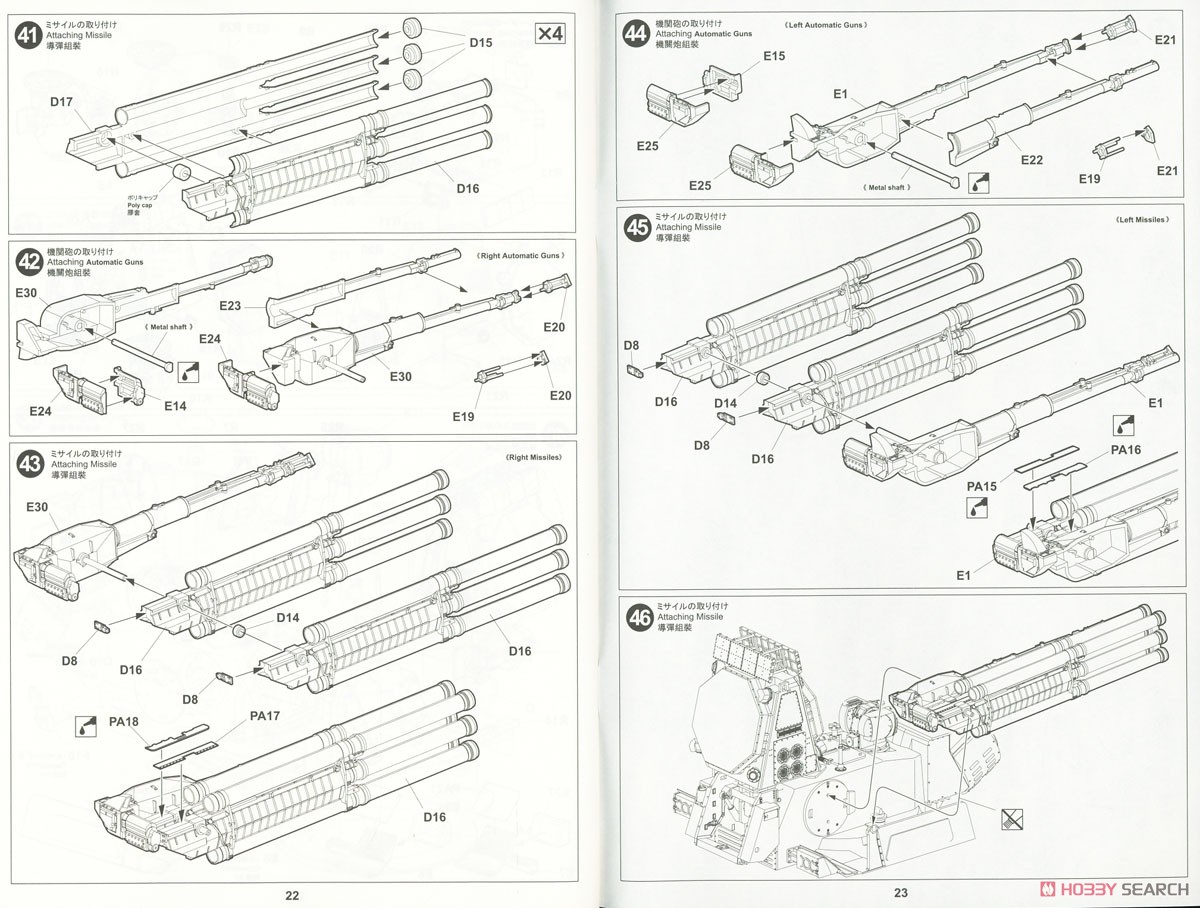 Russian Pantsir-S2 Missile System (SA-22 Greyhound) (Plastic model) Assembly guide10