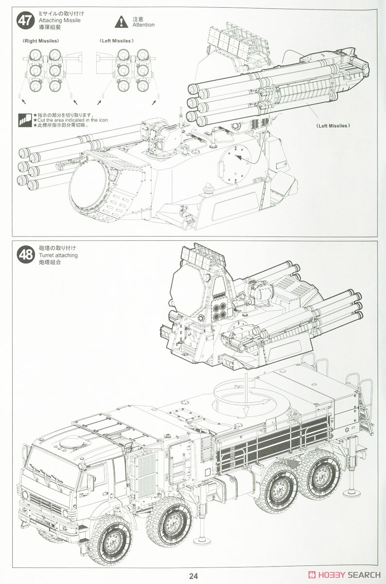 Russian Pantsir-S2 Missile System (SA-22 Greyhound) (Plastic model) Assembly guide11