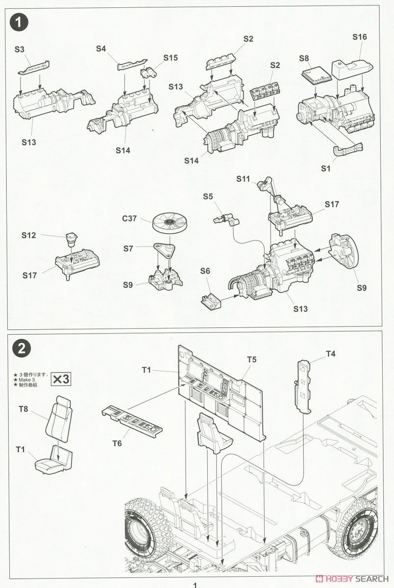 Russian Pantsir-S2 Missile System (SA-22 Greyhound) (Plastic model) Assembly guide12