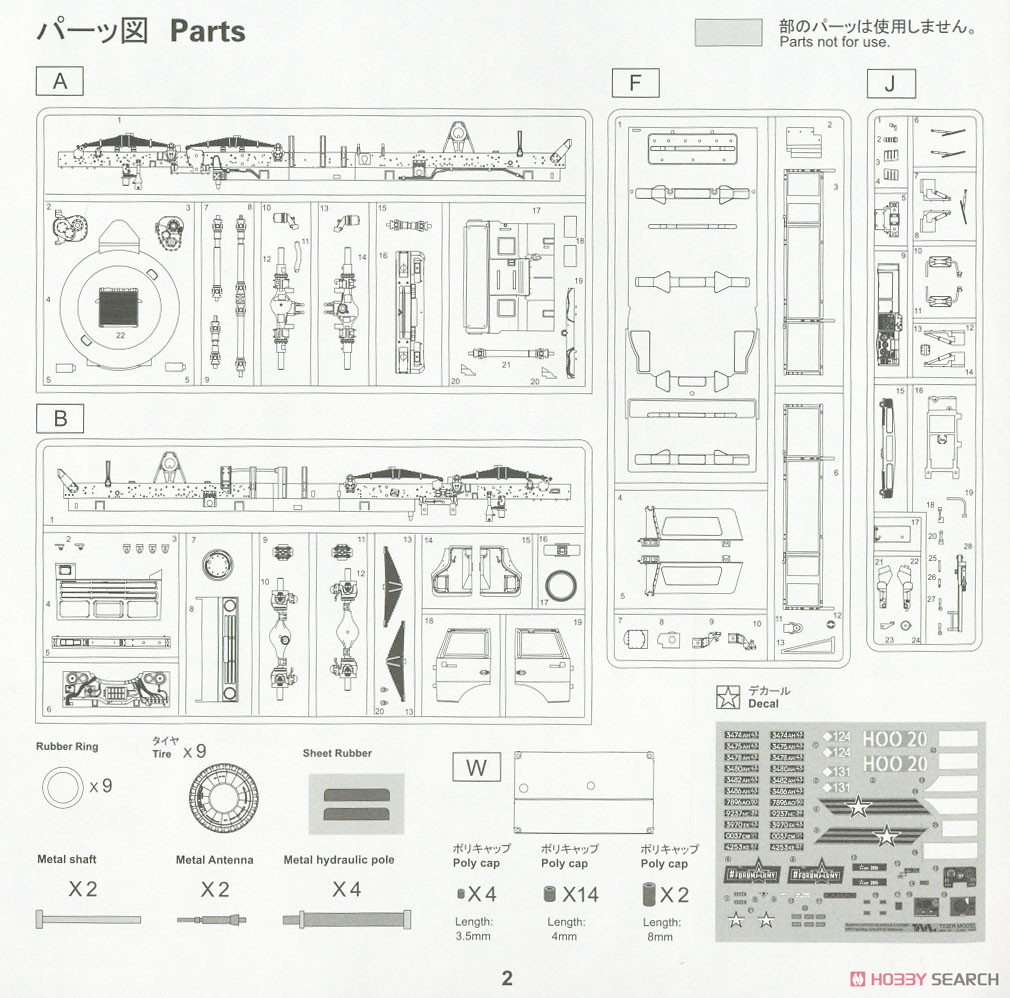 Russian Pantsir-S2 Missile System (SA-22 Greyhound) (Plastic model) Assembly guide14