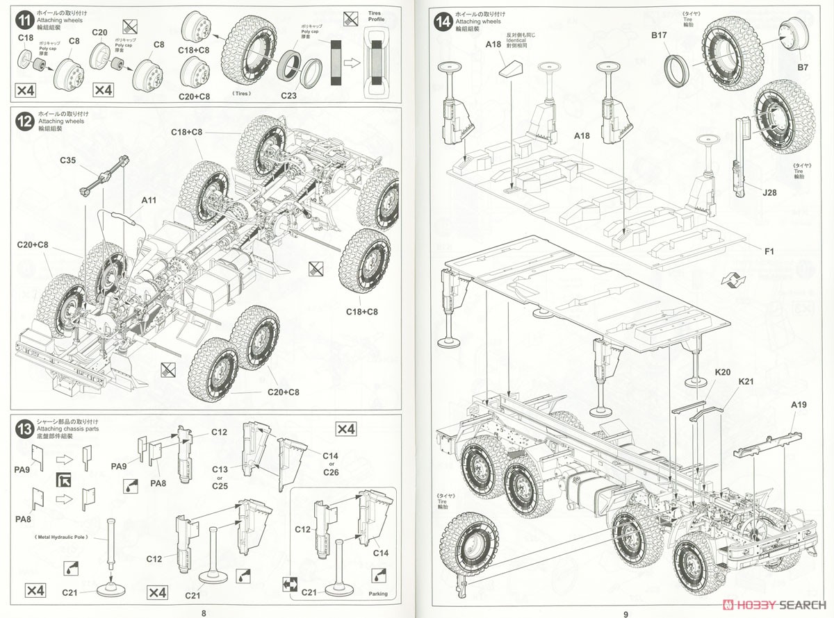 Russian Pantsir-S2 Missile System (SA-22 Greyhound) (Plastic model) Assembly guide3