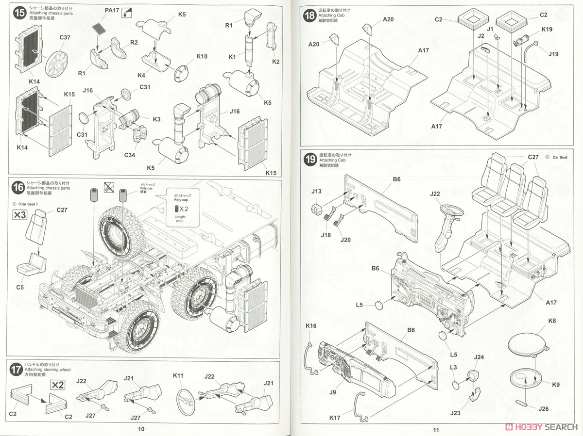 Russian Pantsir-S2 Missile System (SA-22 Greyhound) (Plastic model) Assembly guide4