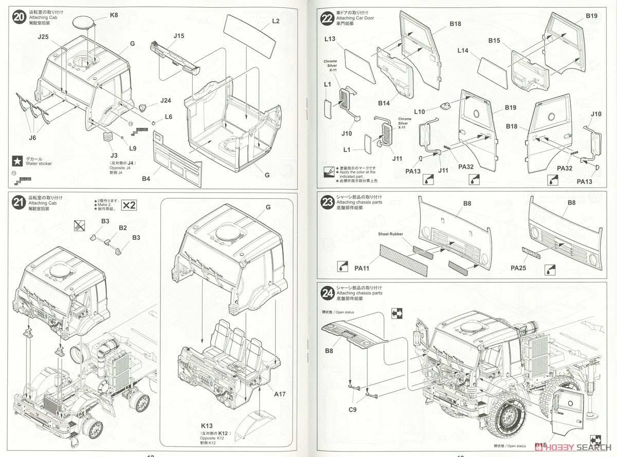 Russian Pantsir-S2 Missile System (SA-22 Greyhound) (Plastic model) Assembly guide5