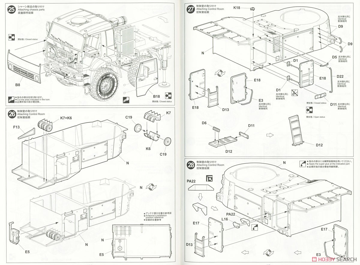 Russian Pantsir-S2 Missile System (SA-22 Greyhound) (Plastic model) Assembly guide6