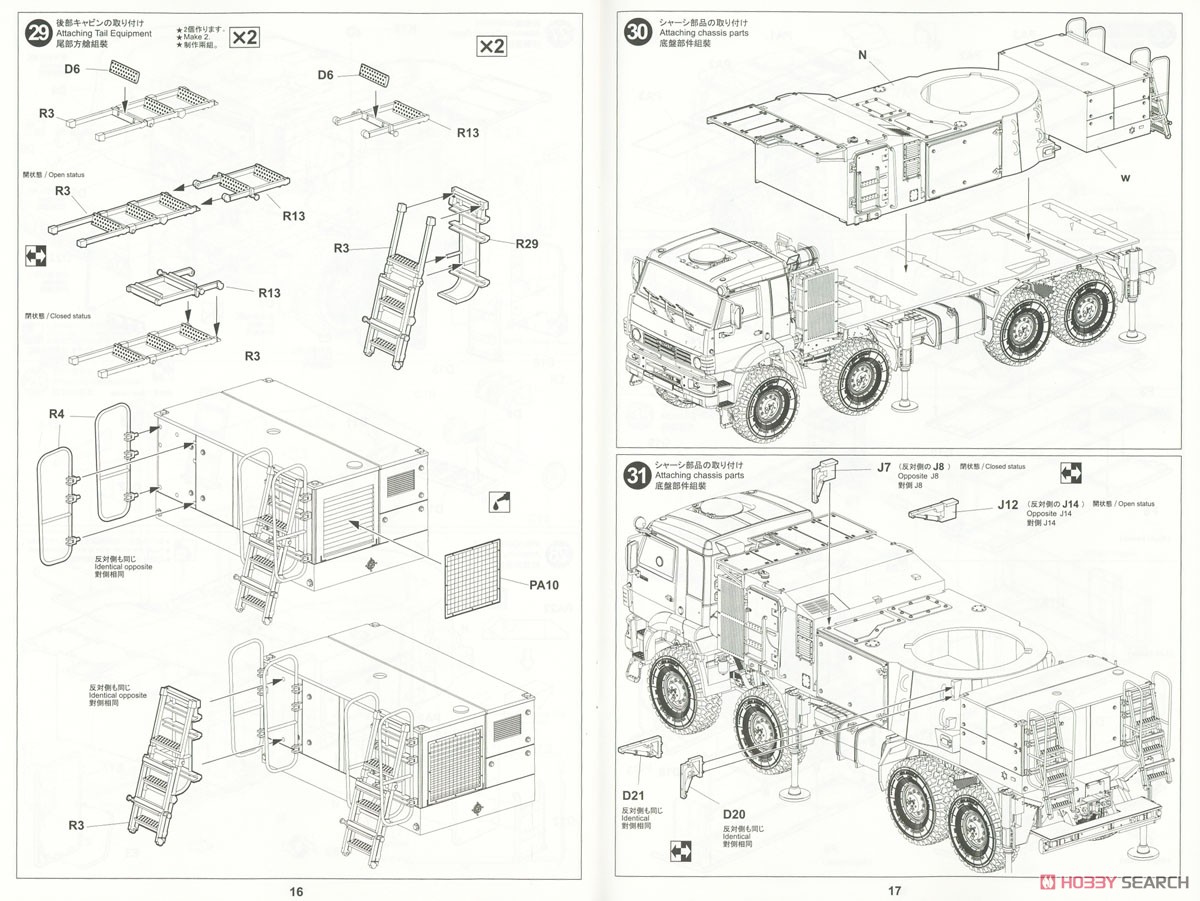 Russian Pantsir-S2 Missile System (SA-22 Greyhound) (Plastic model) Assembly guide7