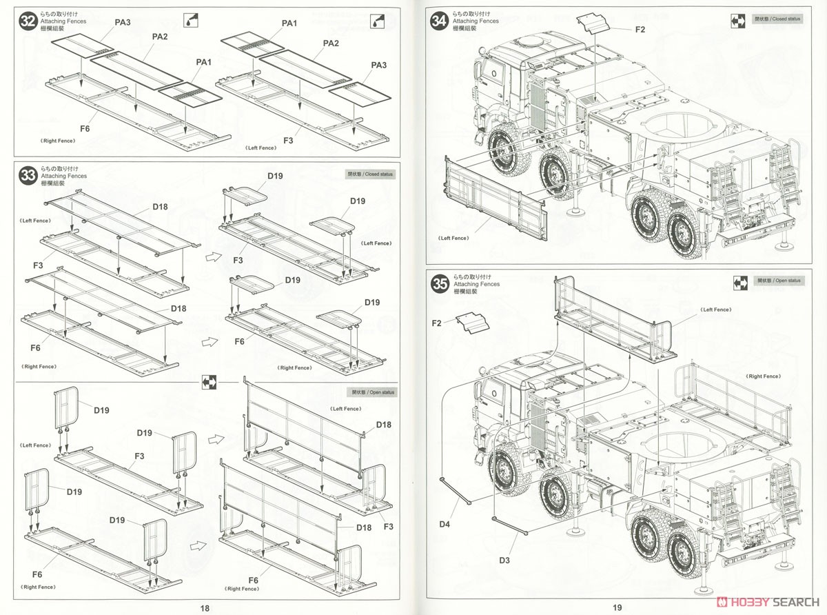 Russian Pantsir-S2 Missile System (SA-22 Greyhound) (Plastic model) Assembly guide8