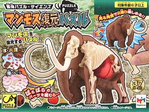 Mammoth Restoration Puzzle (Puzzle)