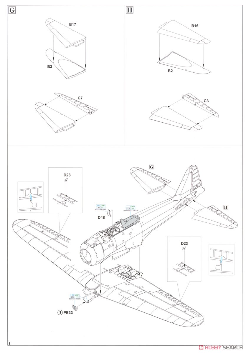 A6M2 零戦21型 プロフィパック (プラモデル) 設計図6
