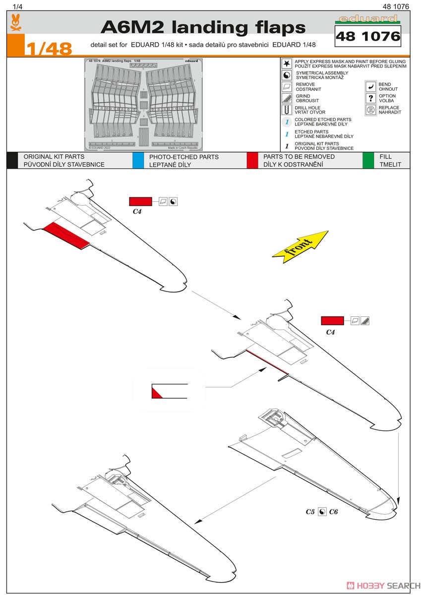 A6M2 零戦 ランディングフラップ (エデュアルド用) (プラモデル) 設計図1
