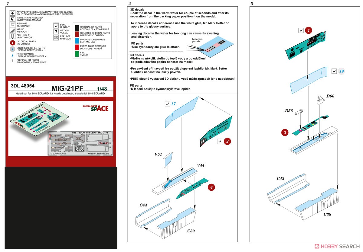 MiG-21PF 「スペース」 内装3Dデカール w/エッチング パーツセット (エデュアルド用) (プラモデル) 設計図1