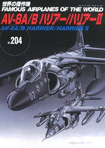 No.204 AV-8A/B ハリアー/ハリアーII (書籍)