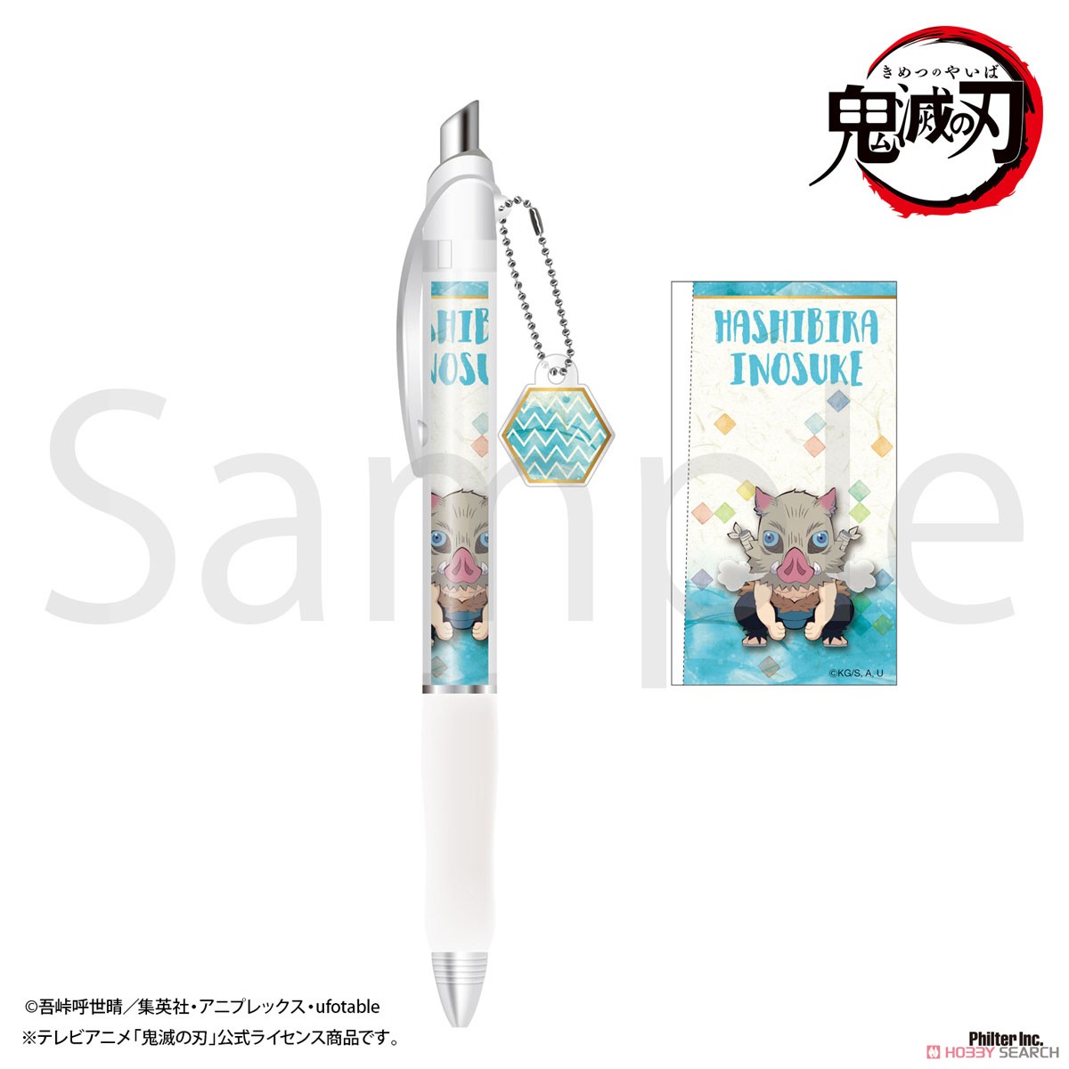 [Demon Slayer: Kimetsu no Yaiba] Mechanical Pencil w/Acrylic Charm Inosuke Hashibira (Anime Toy) Item picture1