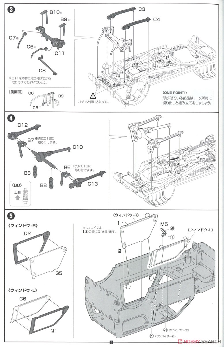 Suzuki Jimny JB23 (Rand Venture/Cool Khaki Pearl Metallic) (Model Car) Assembly guide2