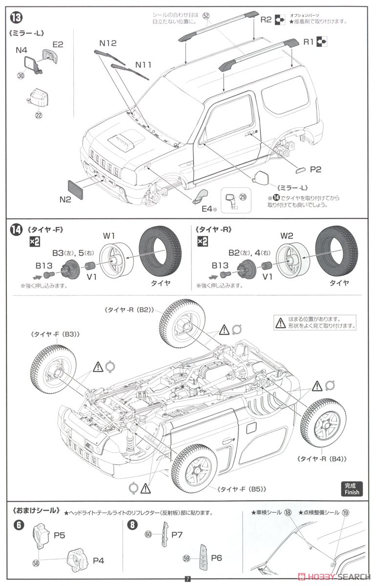 Suzuki Jimny JB23 (Rand Venture/Cool Khaki Pearl Metallic) (Model Car) Assembly guide6