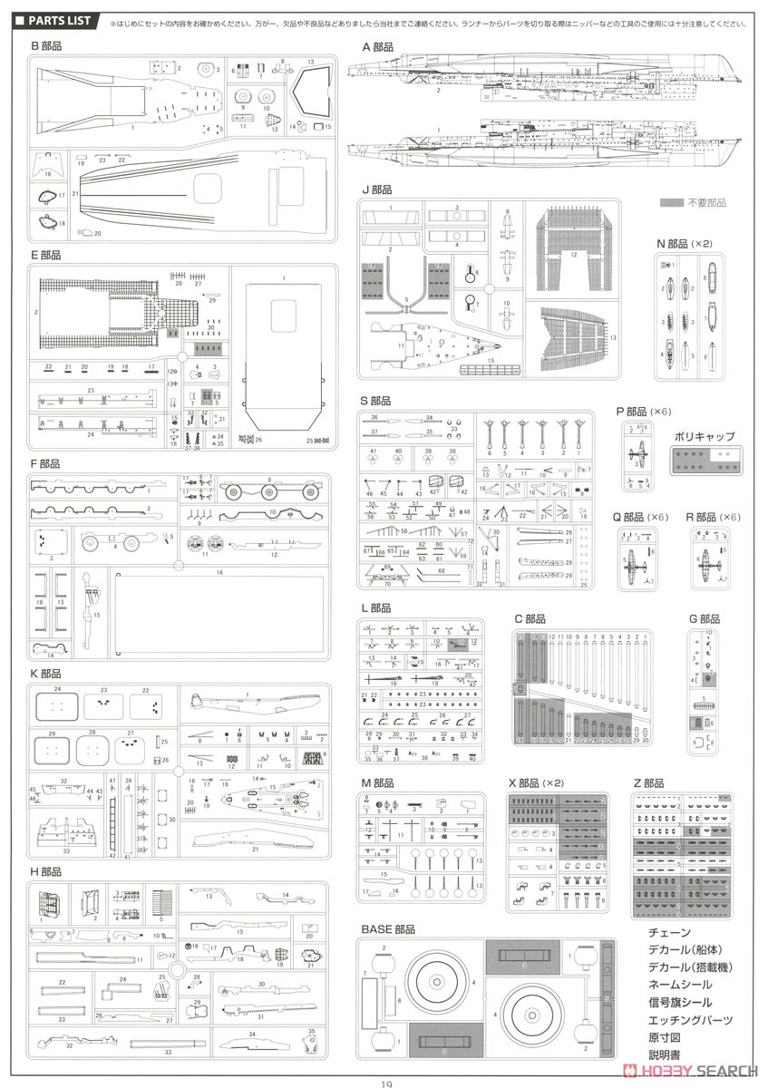 日本海軍航空母艦 加賀 特別仕様 (MI作戦/ミッドウェー海戦) (プラモデル) 画像一覧