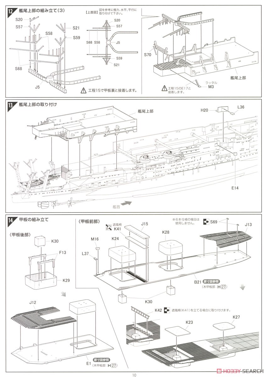 日本海軍航空母艦 加賀 特別仕様 (MI作戦/ミッドウェー海戦) (プラモデル) 設計図5 モーダル